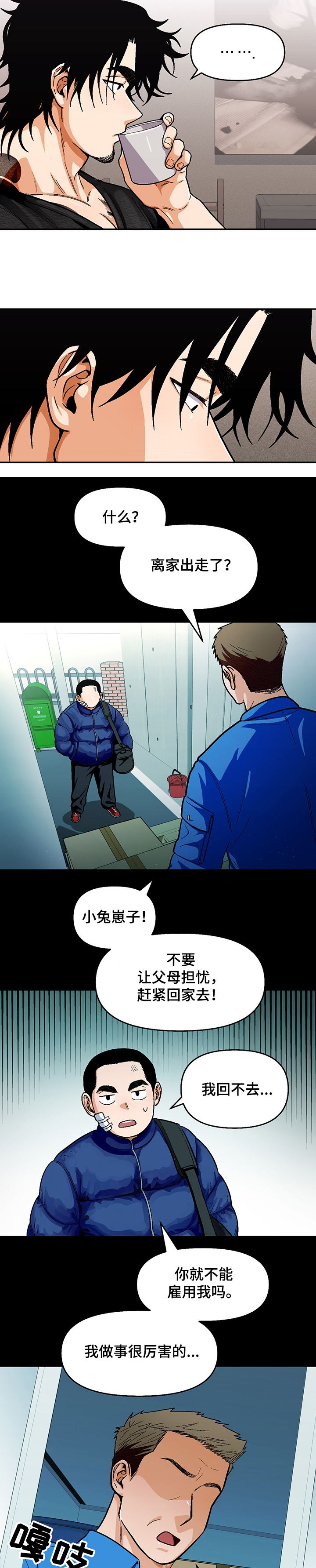 第109话1