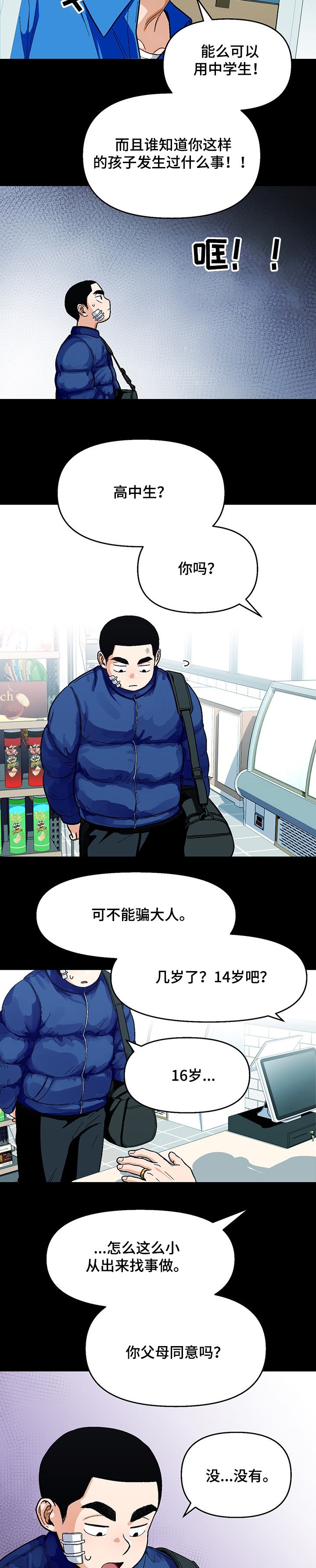 第109话2