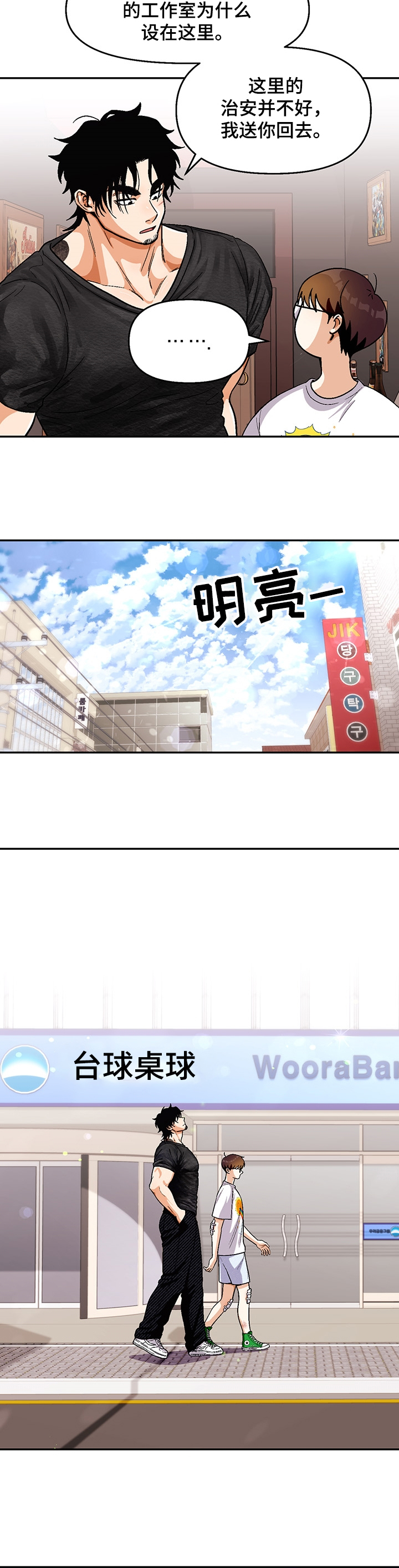 第107话2
