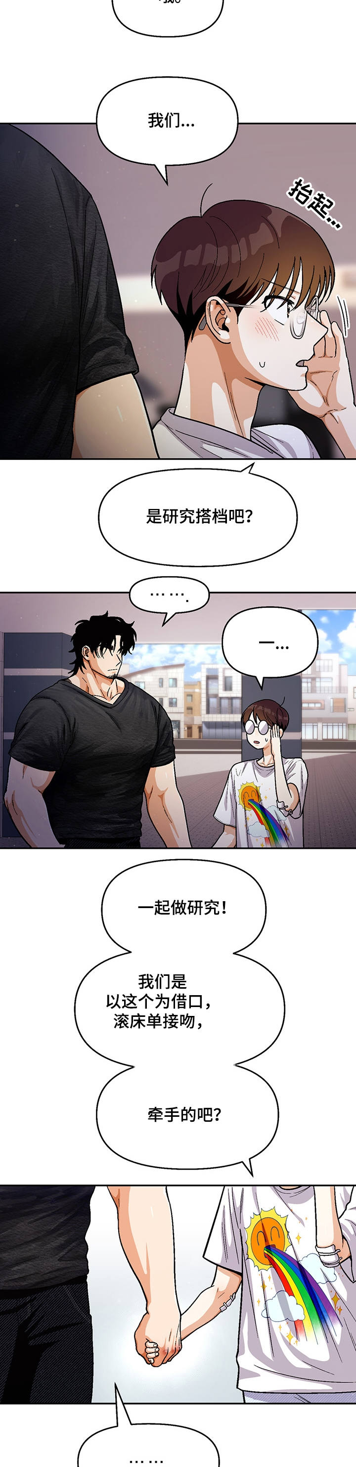 第107话8