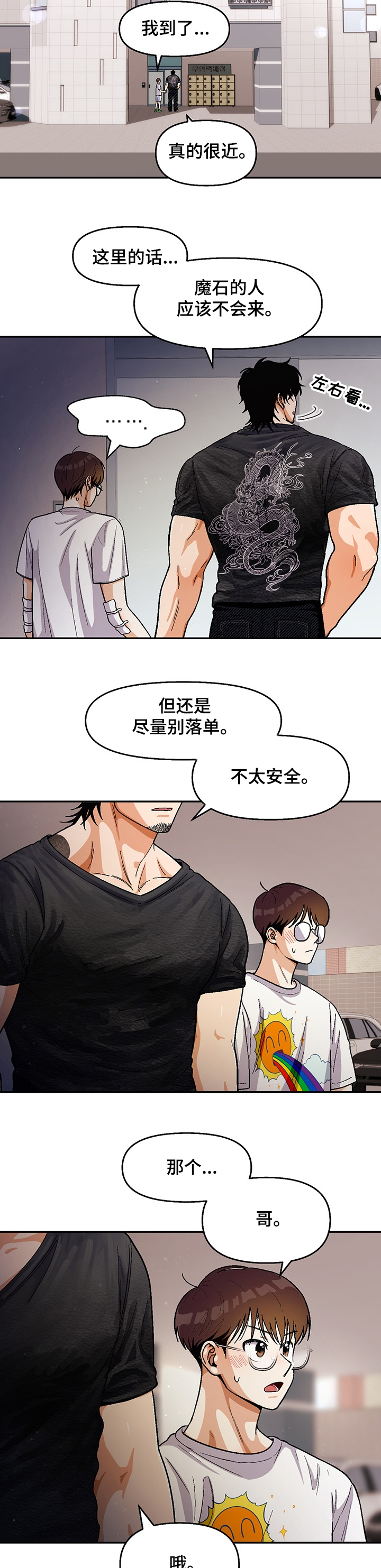 第107话7