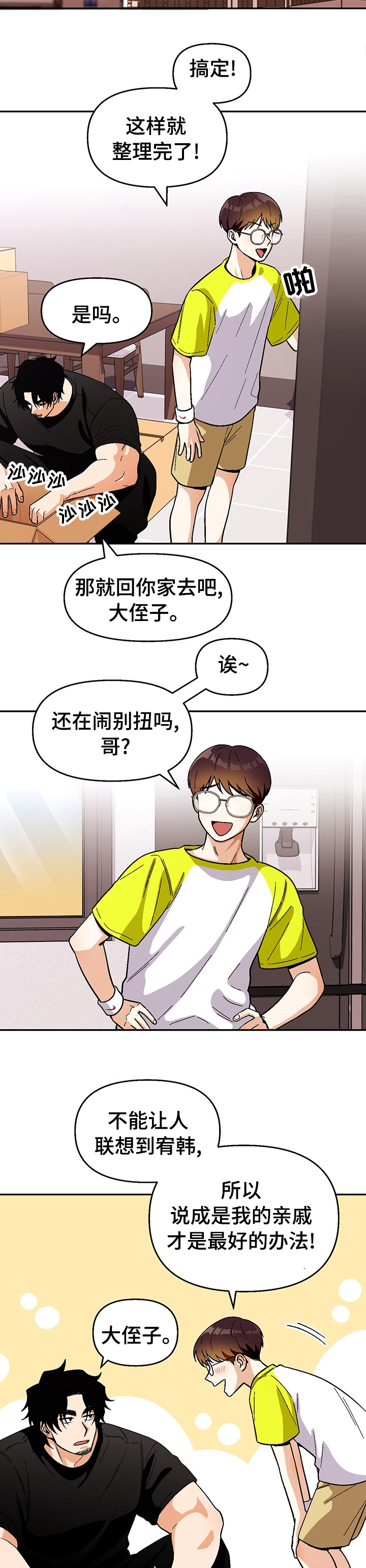 第100话3