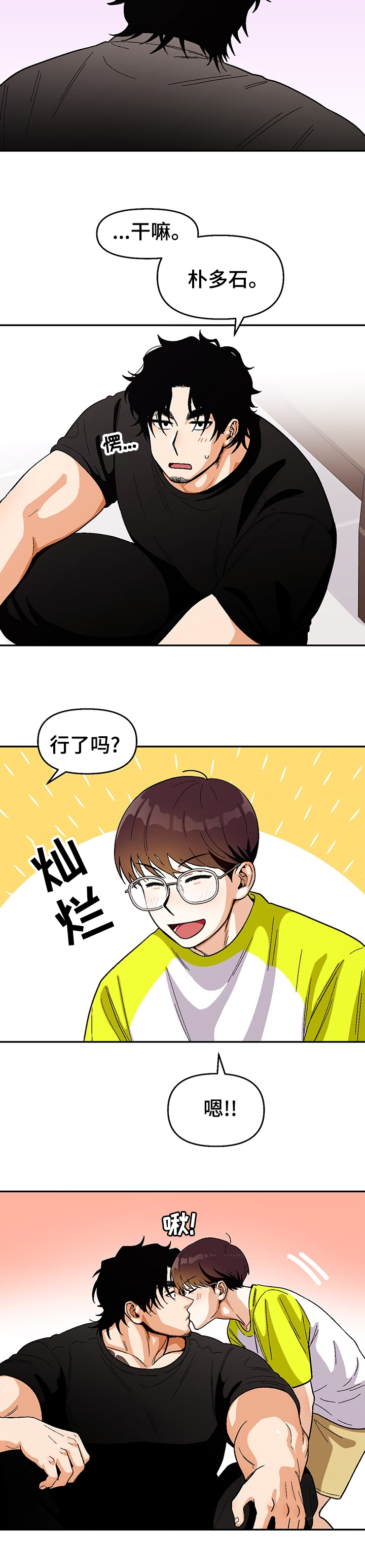 第100话5