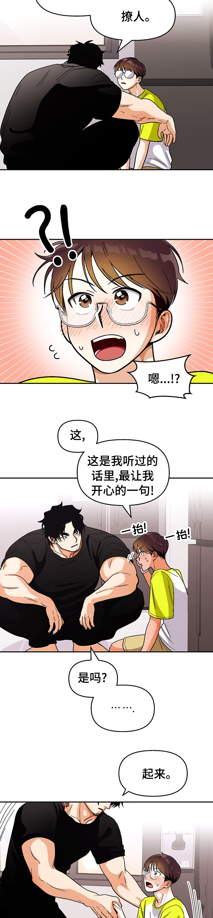 第100话7