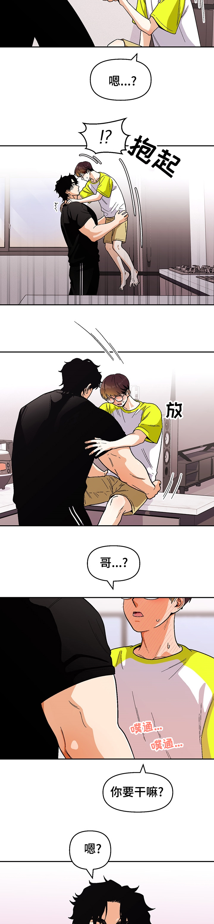 第100话8