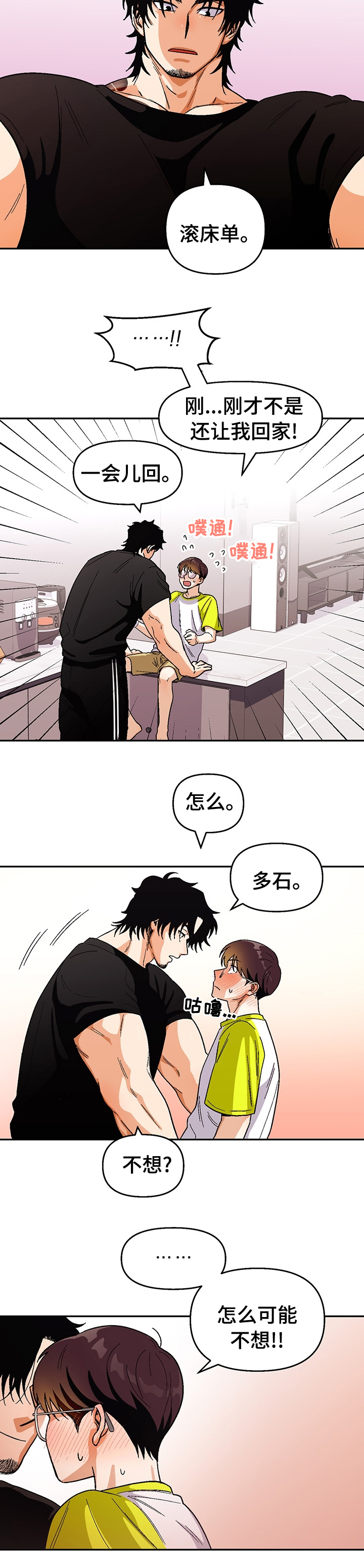 第100话9