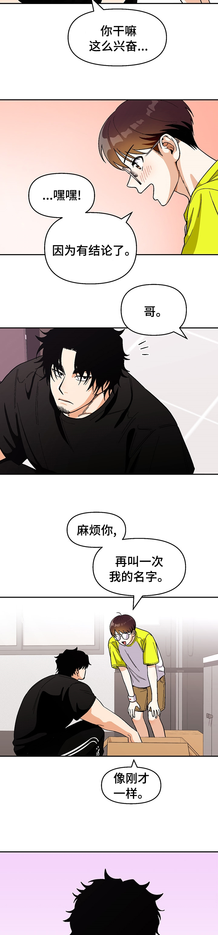 第100话4