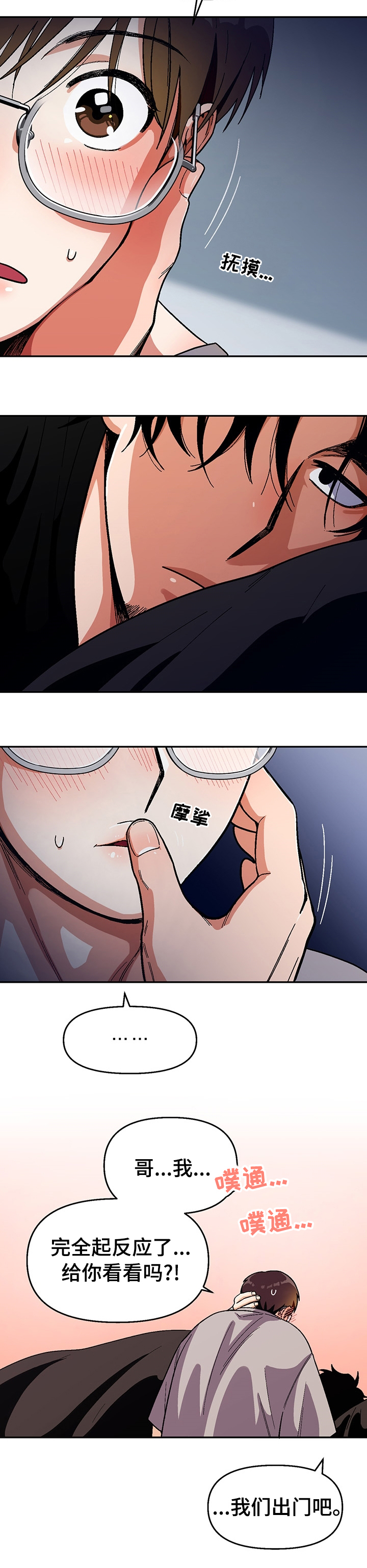第97话9