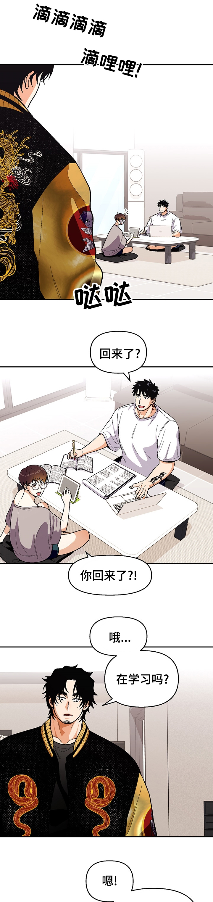 第97话0