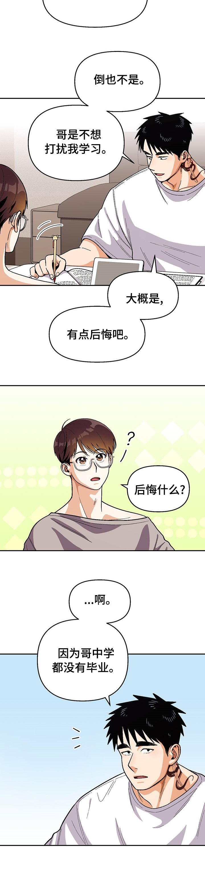 第97话2