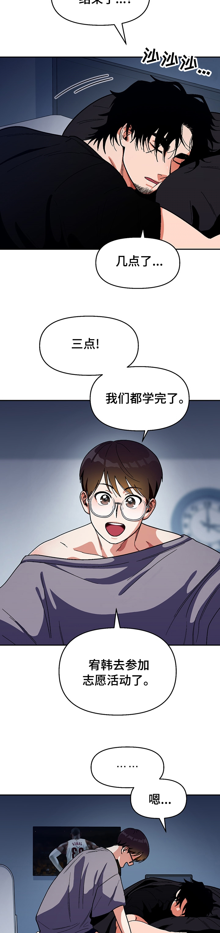 第97话6