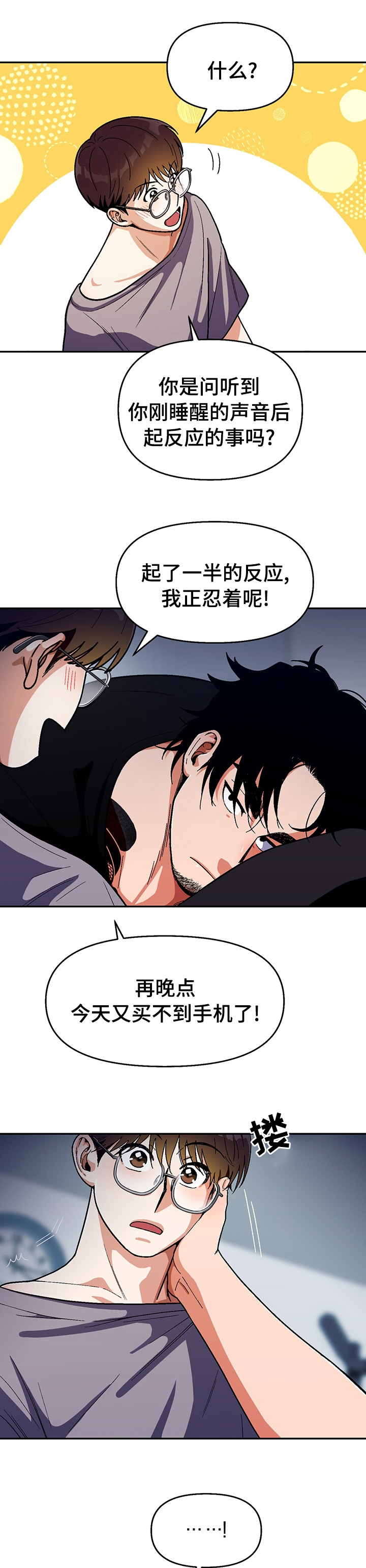 第97话8