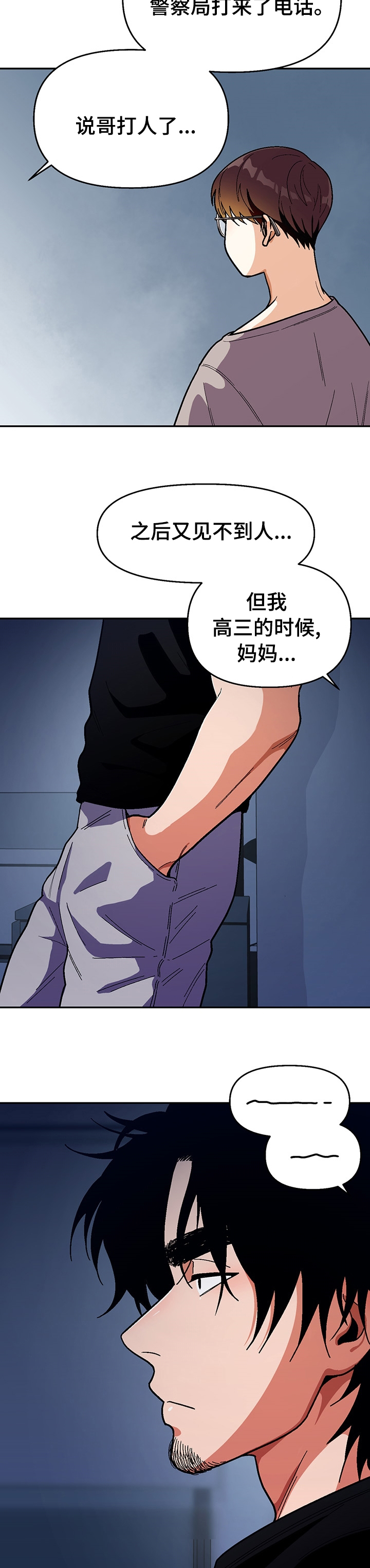 第97话4
