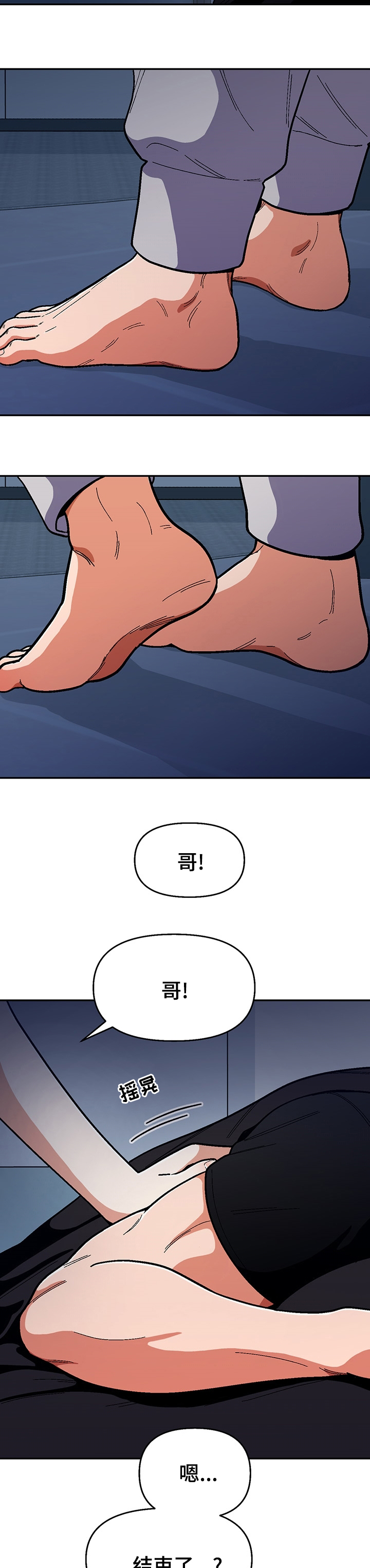 第97话5