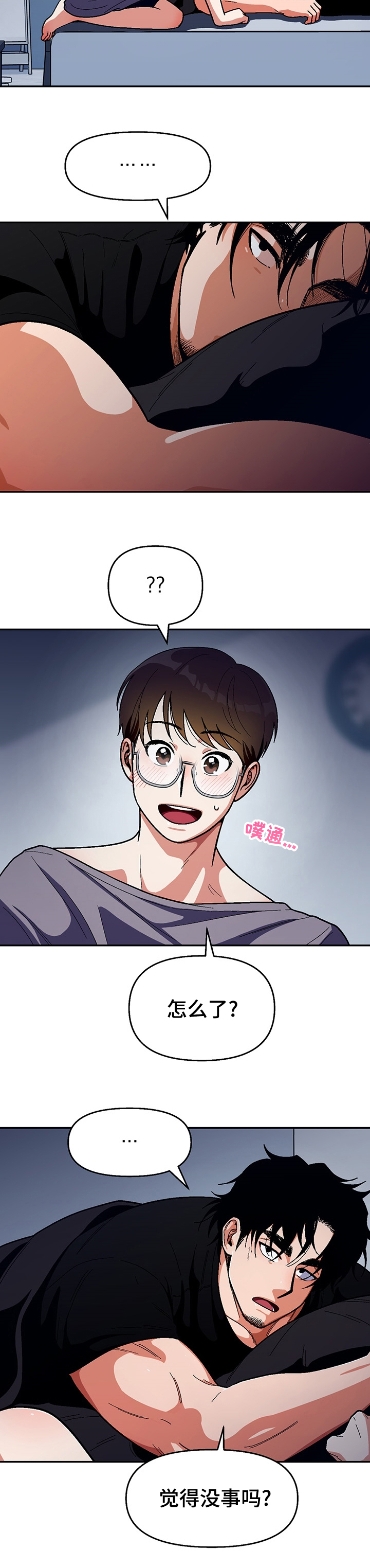 第97话7