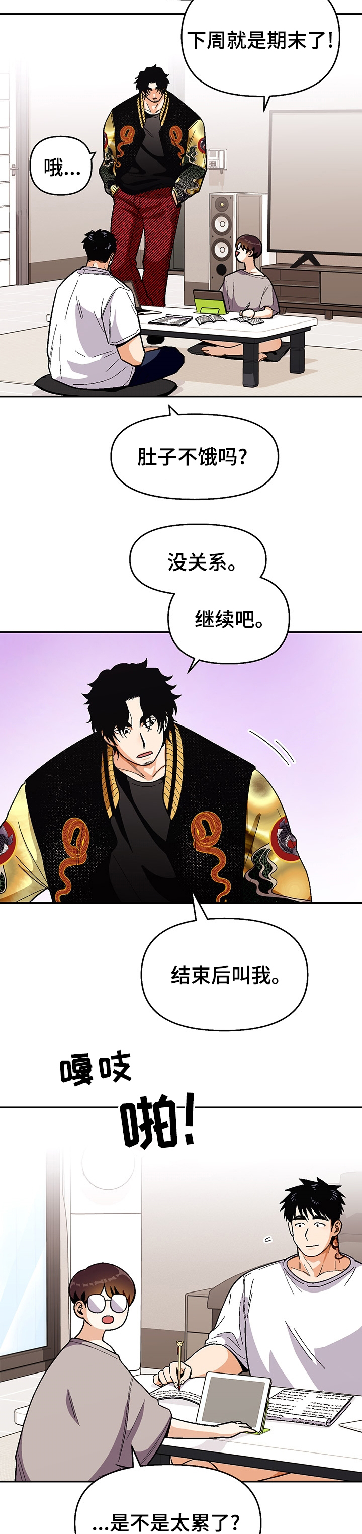 第97话1