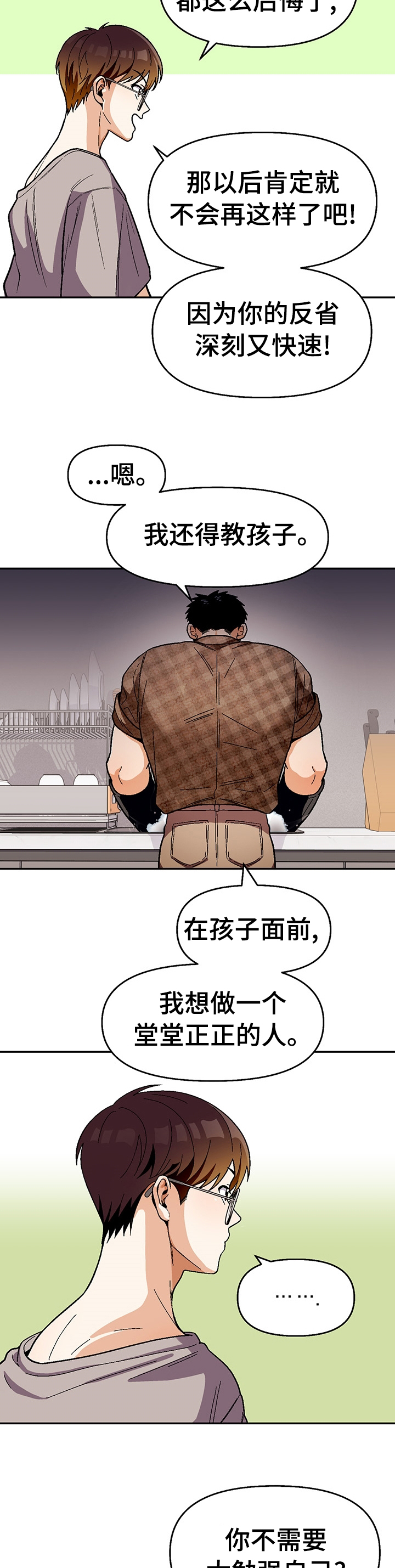 第96话5