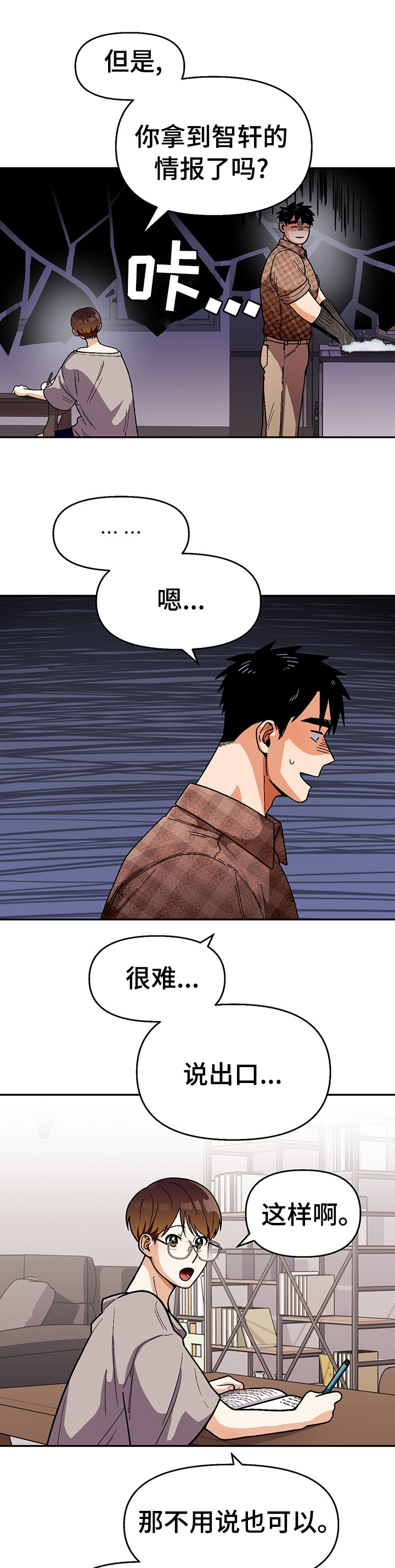 第96话2