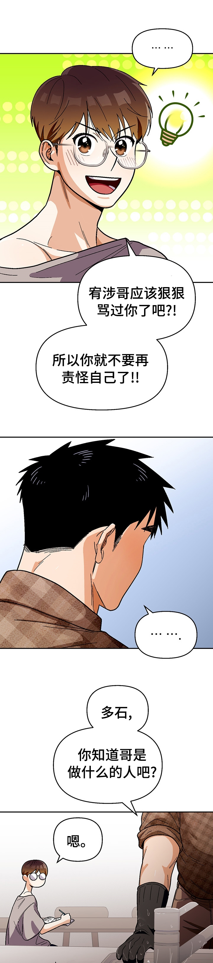 第96话7