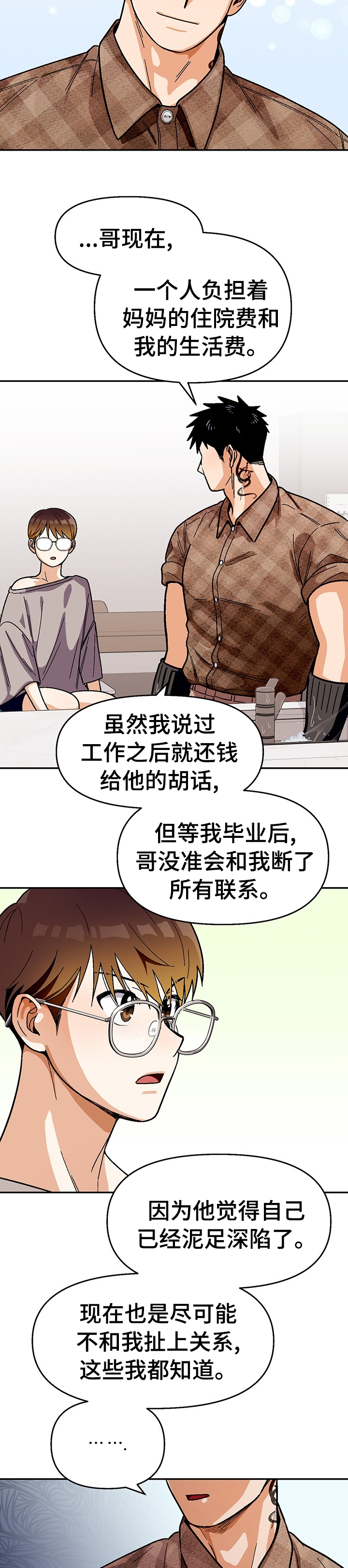 第96话9