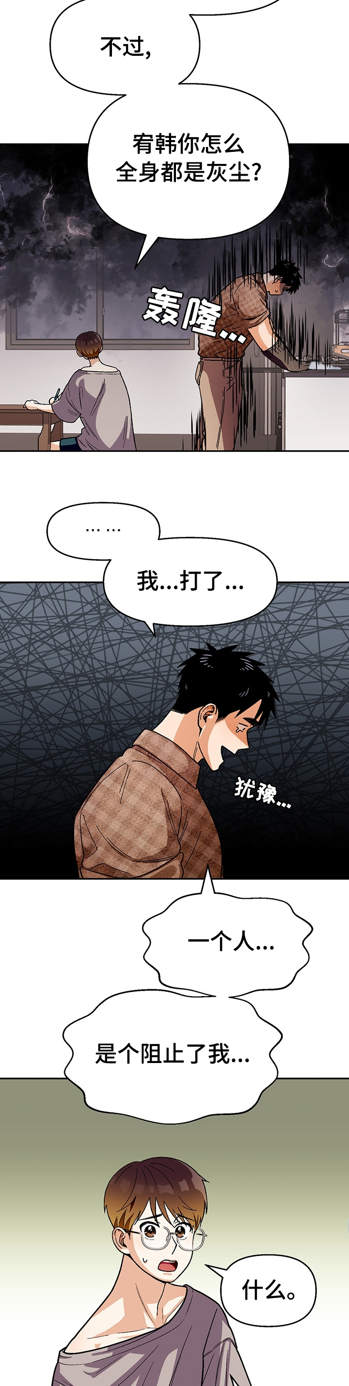 第96话3