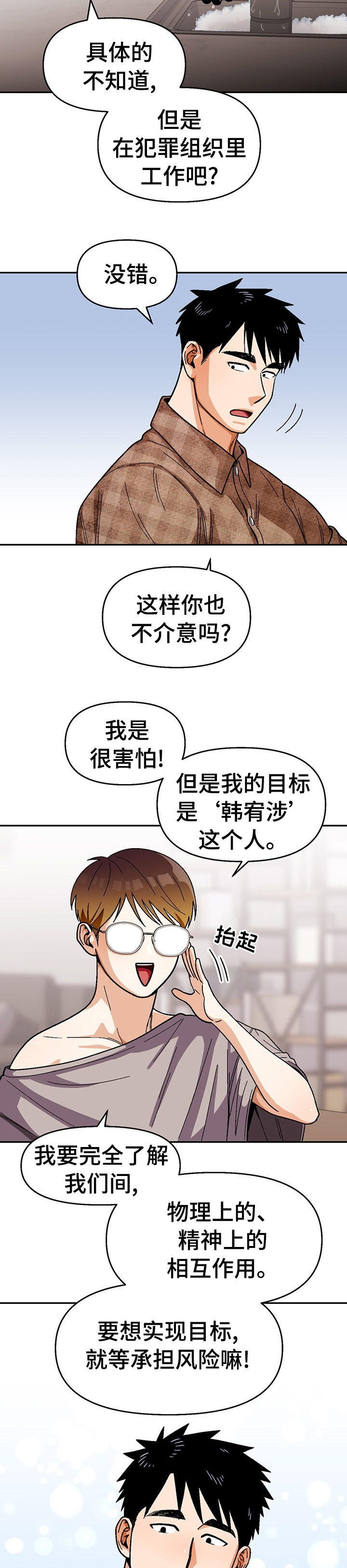 第96话8