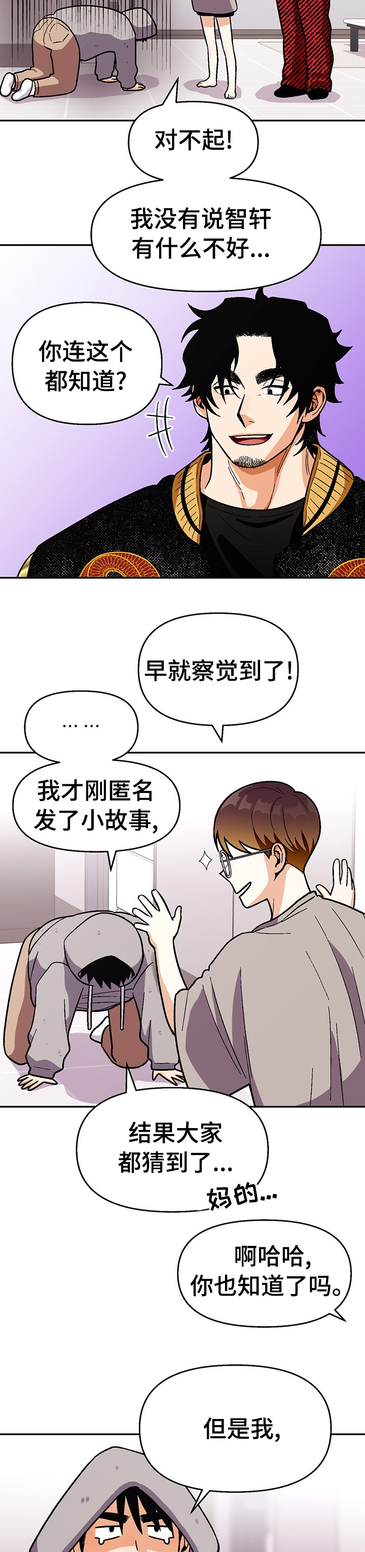 第94话6