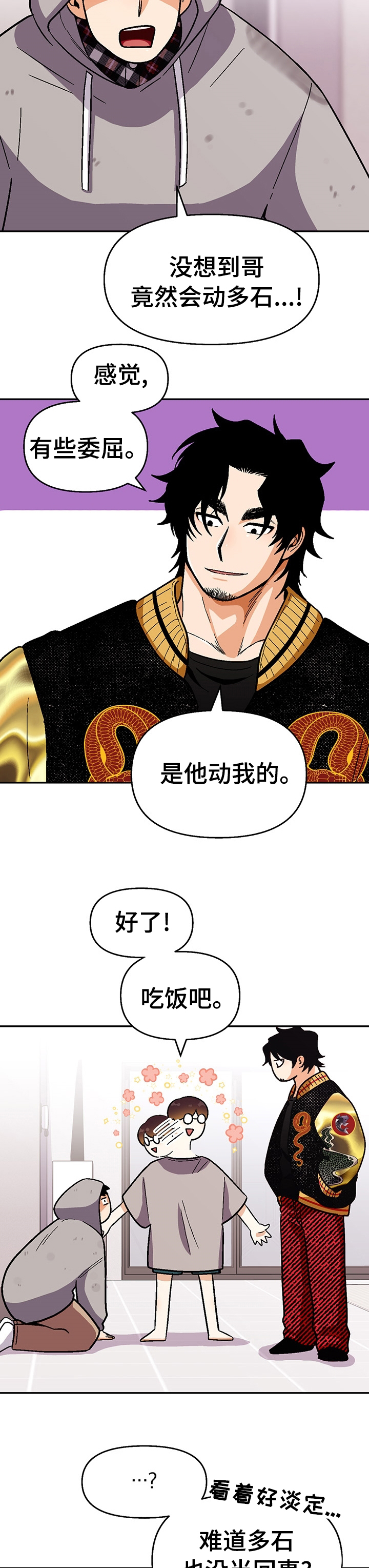 第94话7
