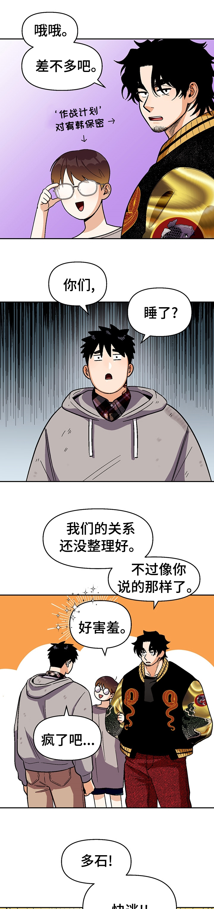 第94话4