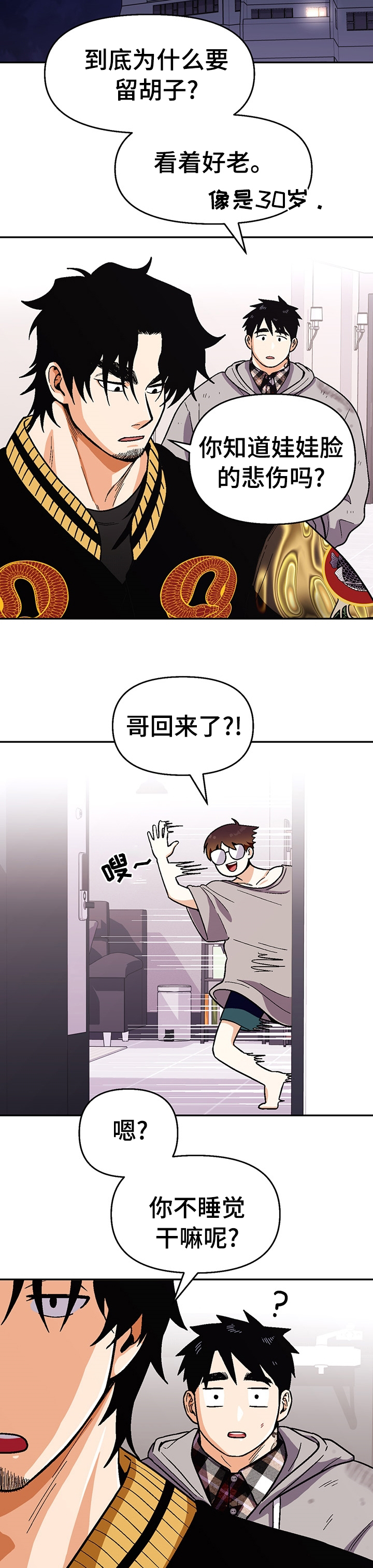 第94话1