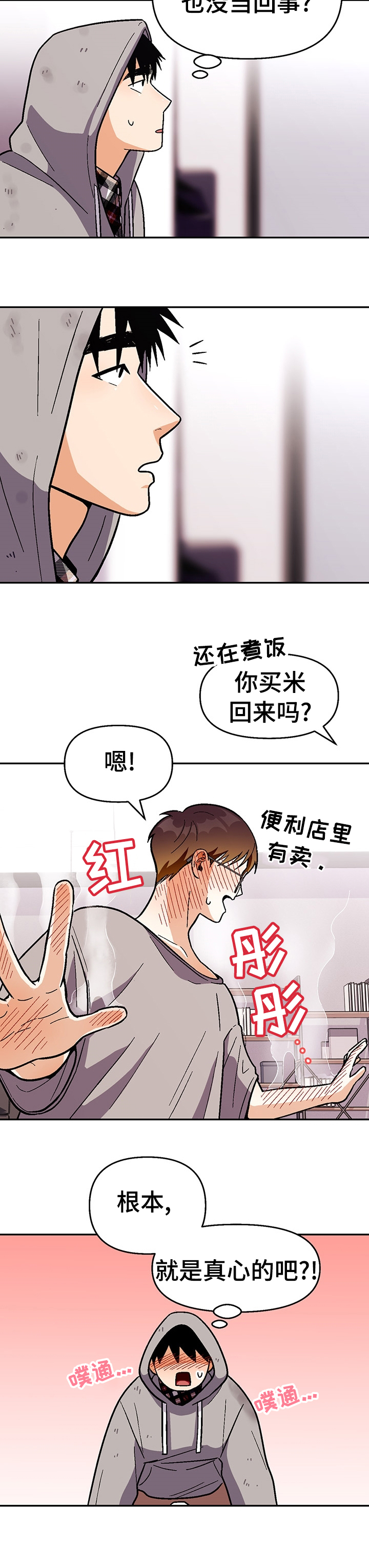 第94话8