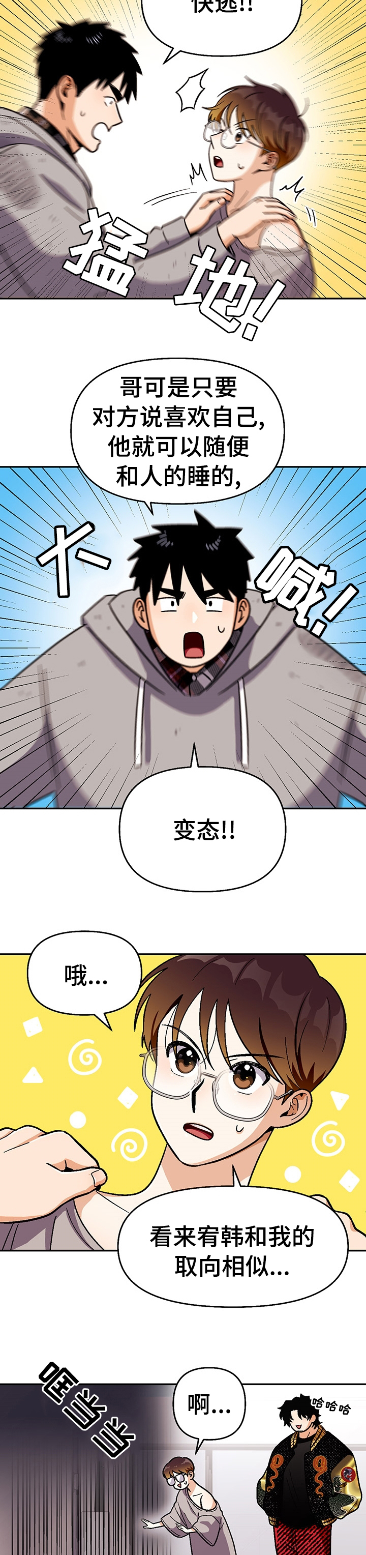 第94话5