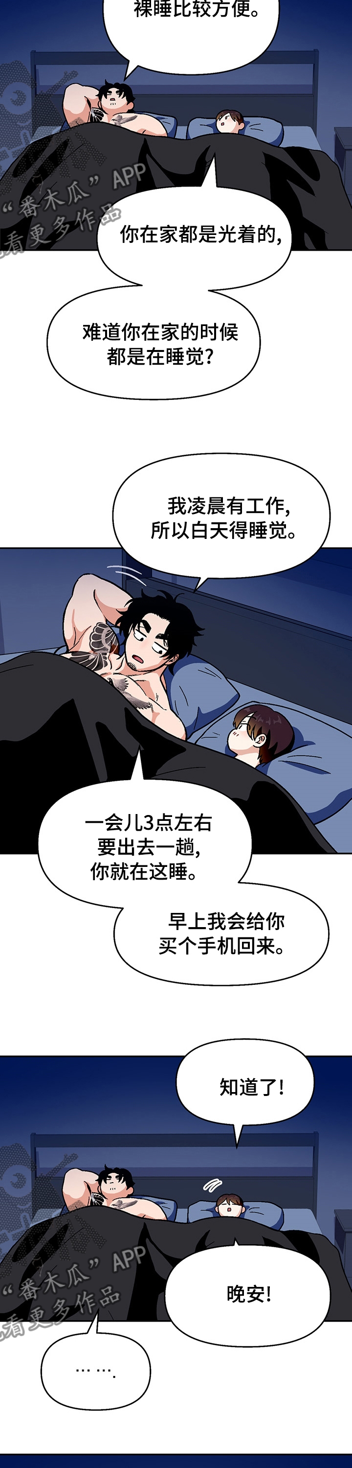 第90话9