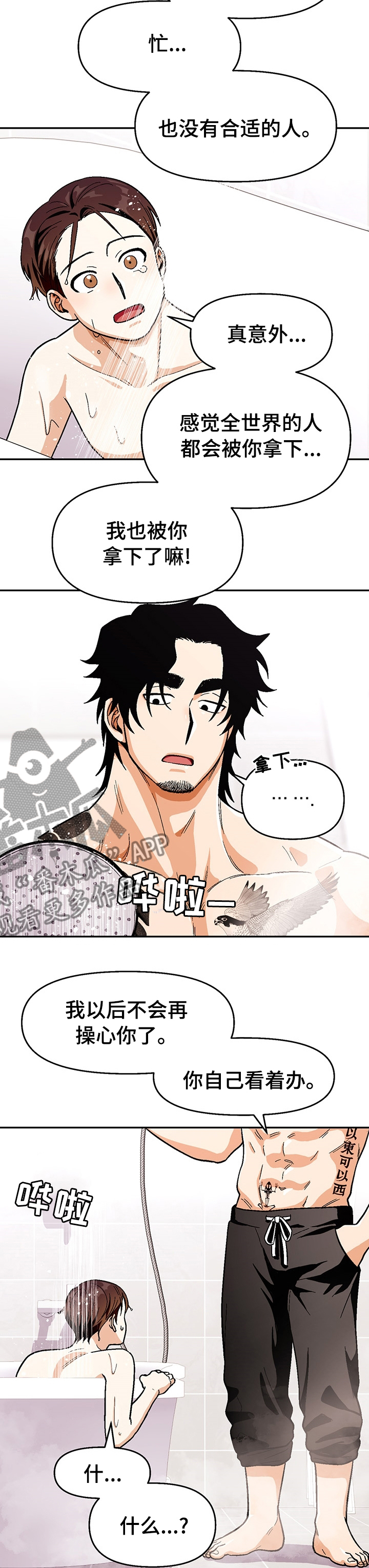 第90话2