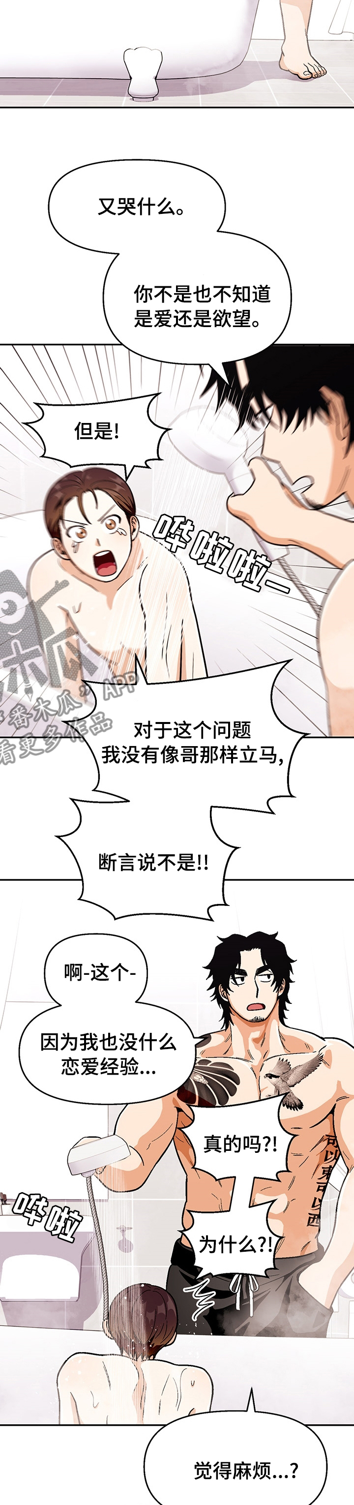 第90话1