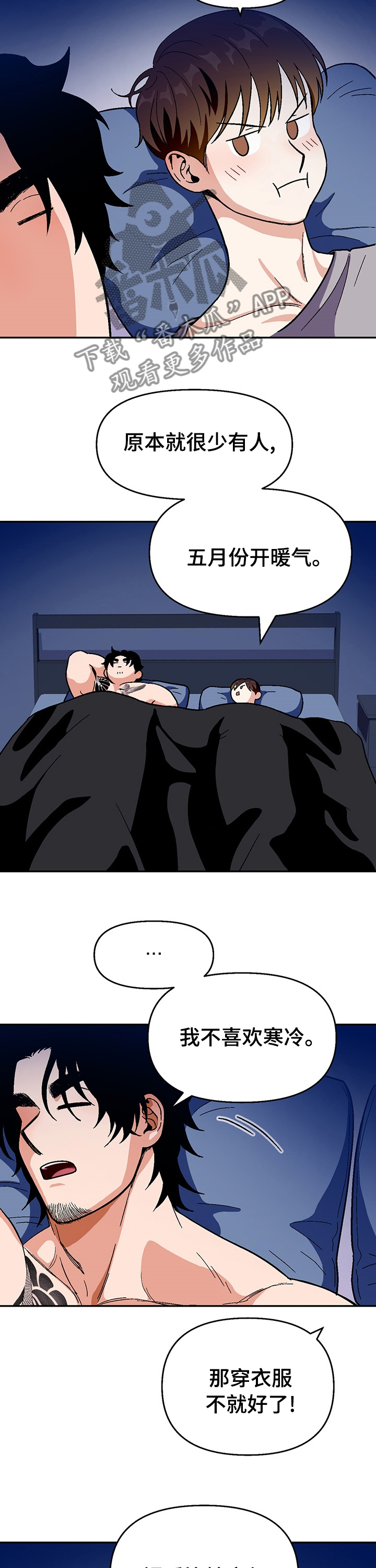 第90话8