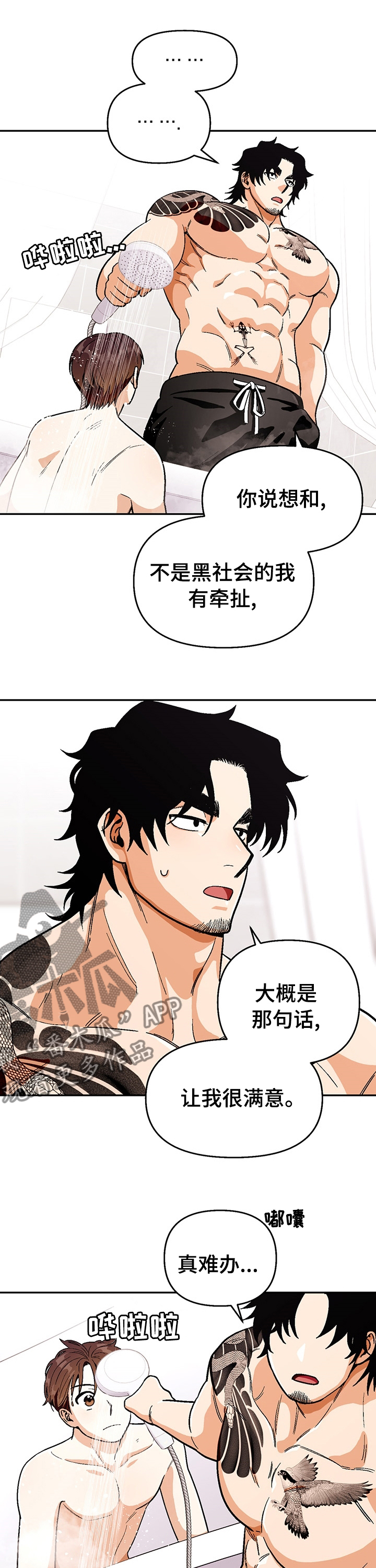 第90话5