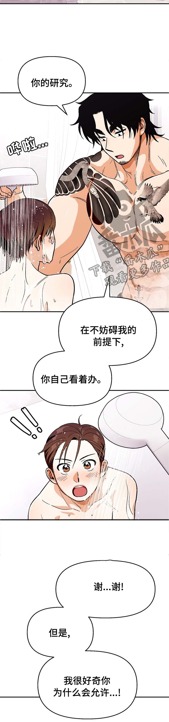 第90话3