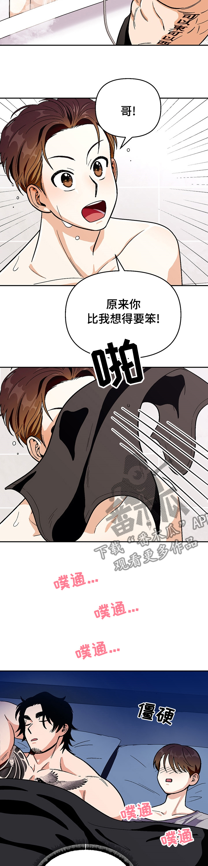 第90话6
