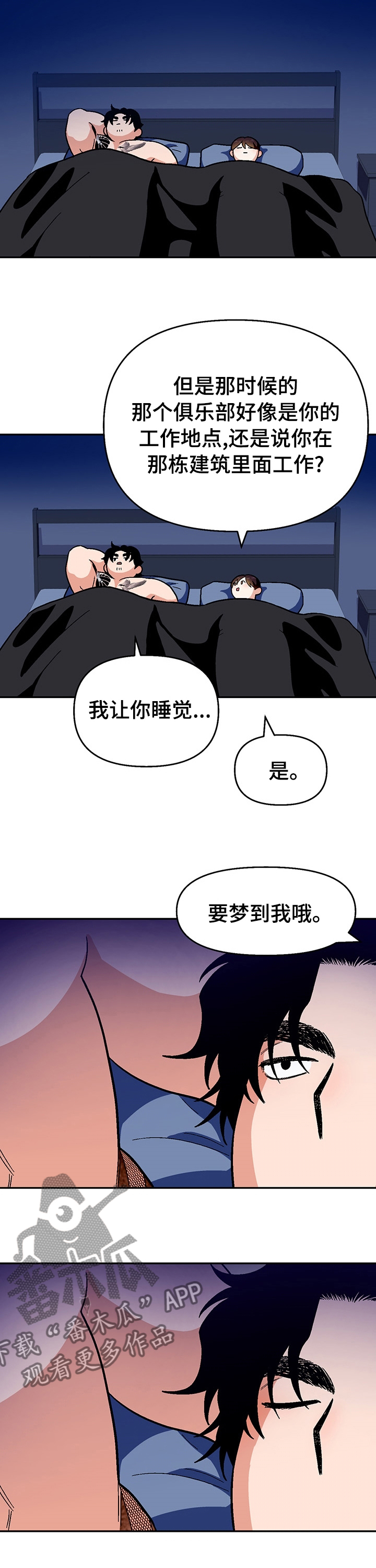 第90话10