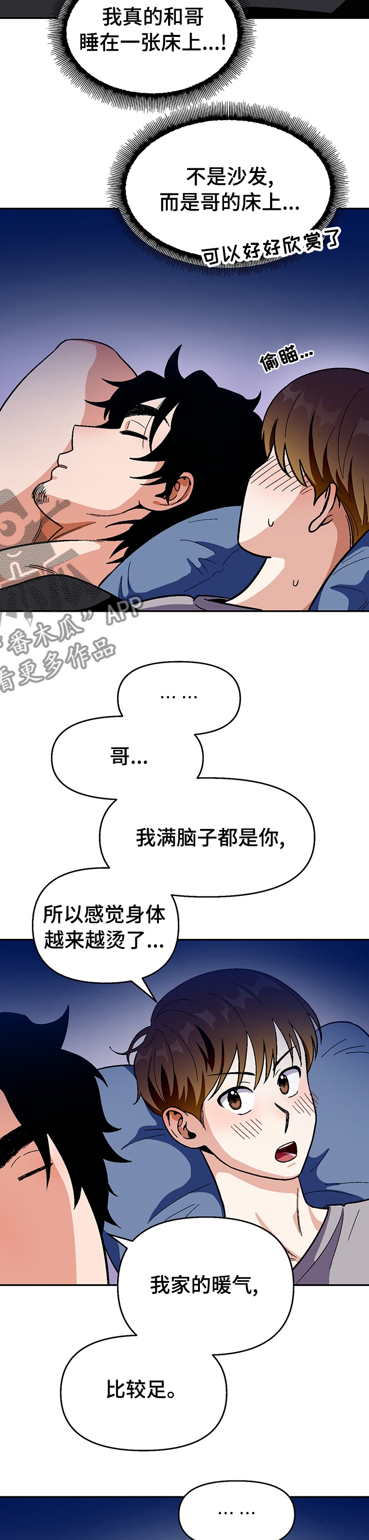 第90话7