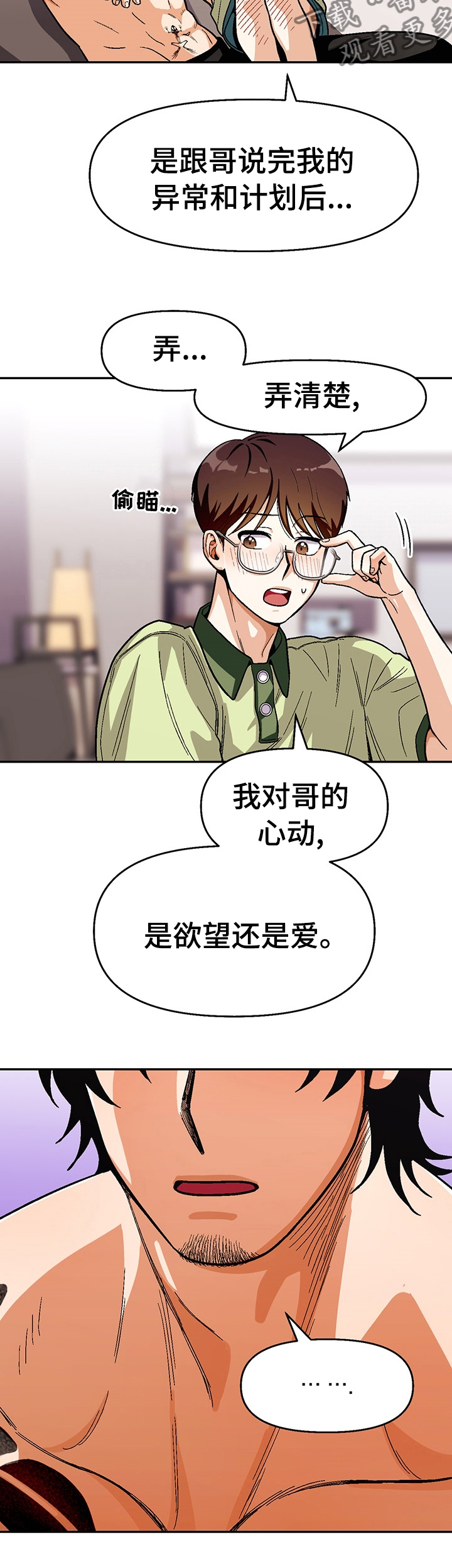 第89话5