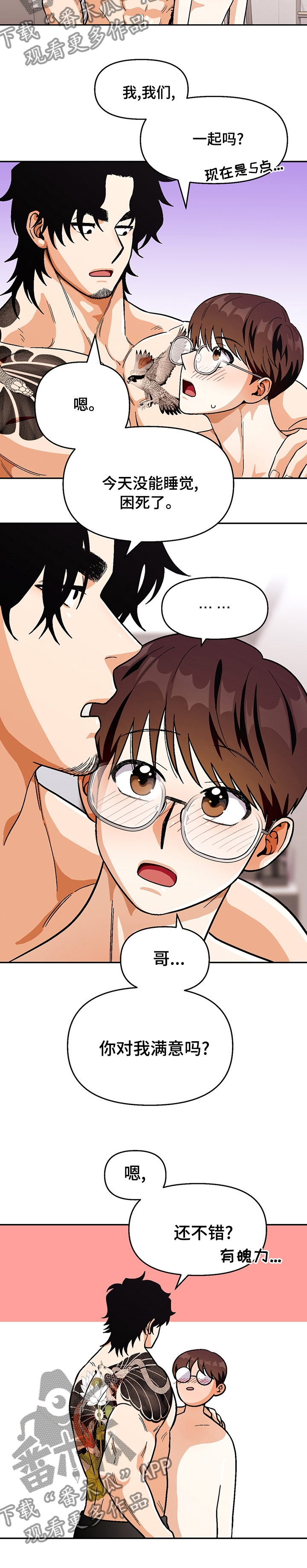 第89话11