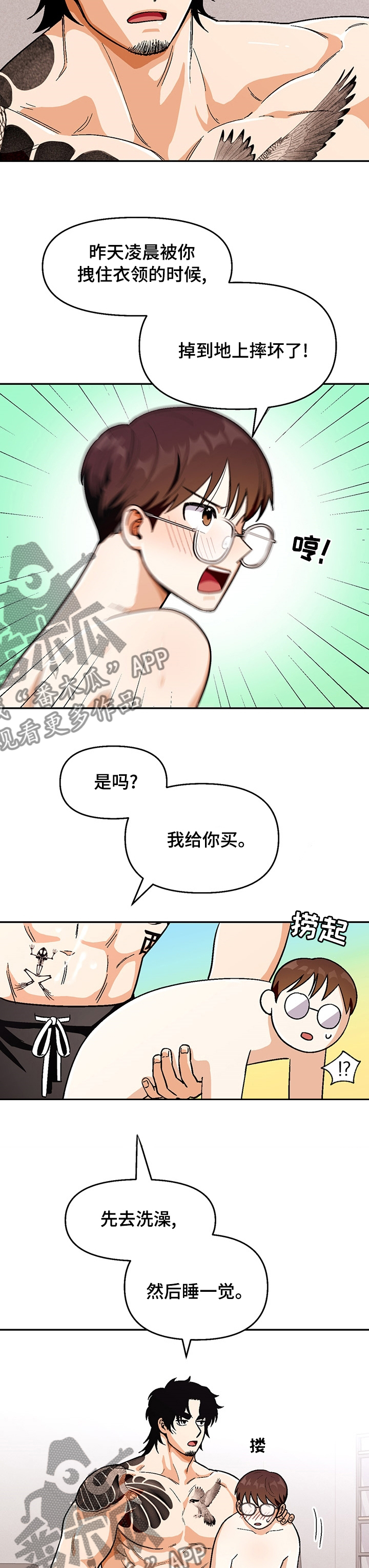 第89话10