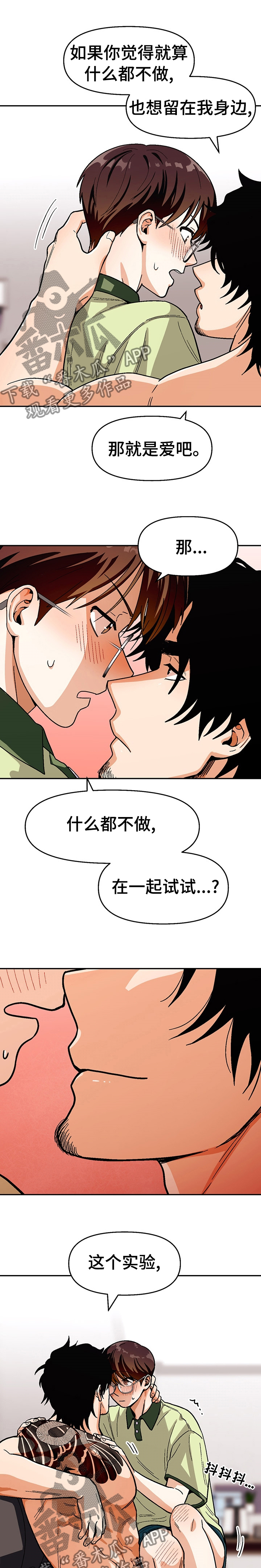 第89话7