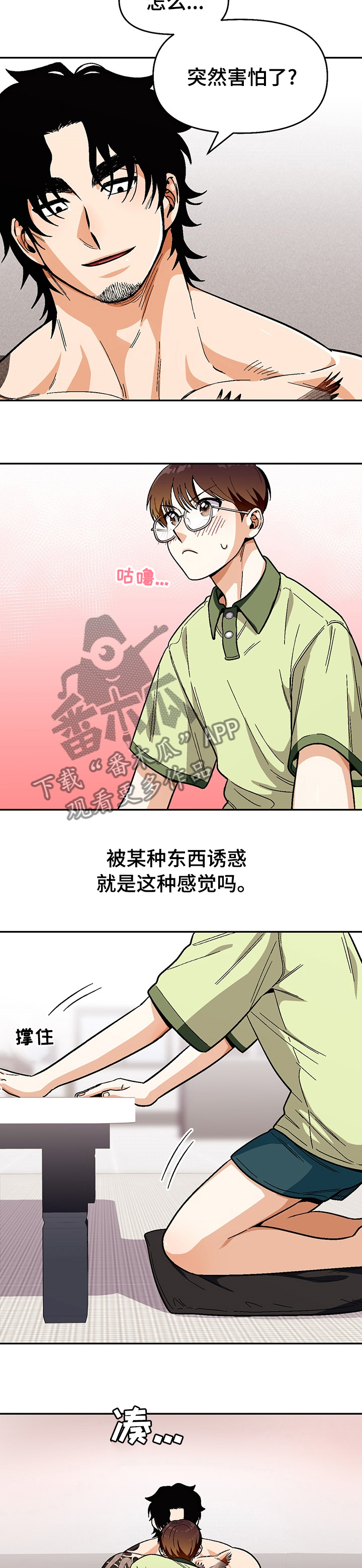 第88话6