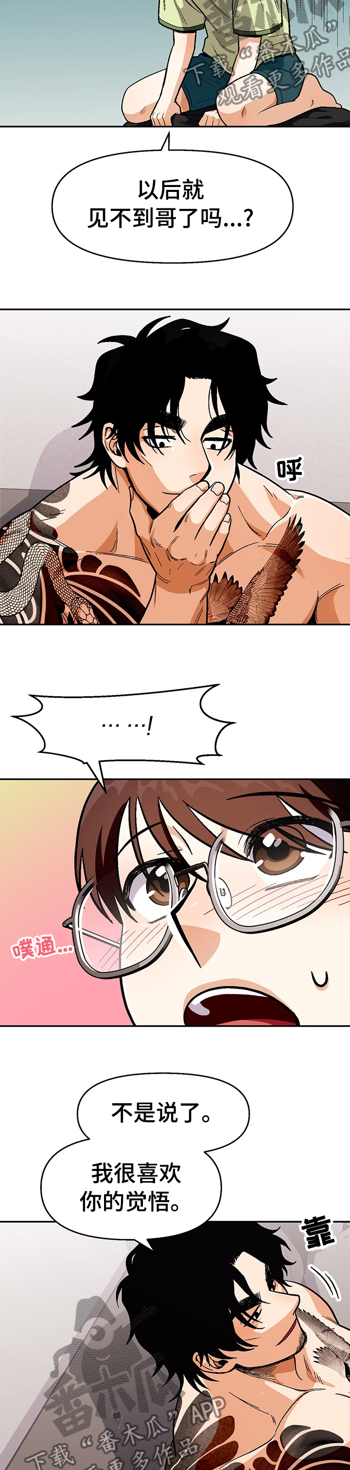 第88话2