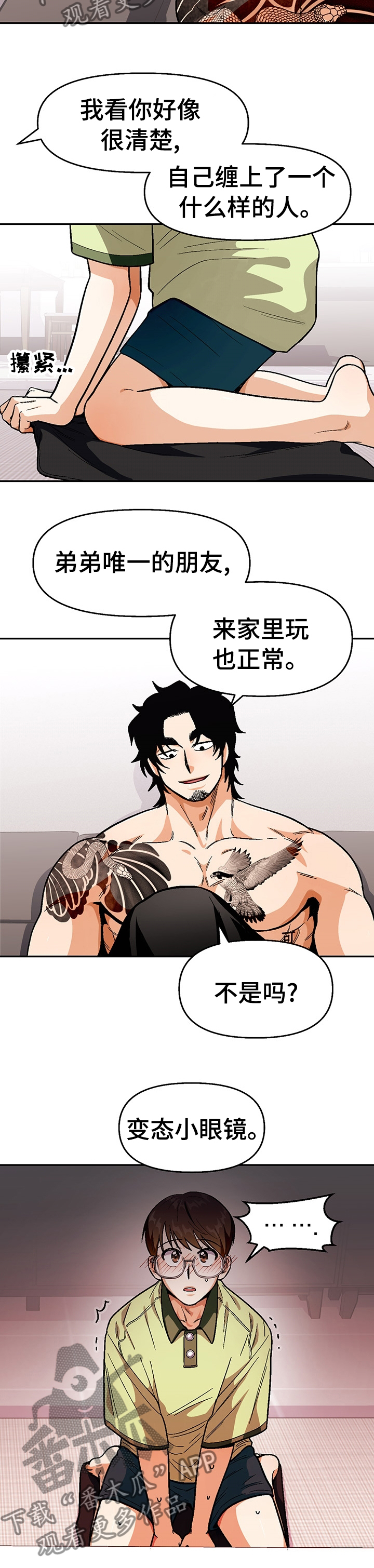 第88话3