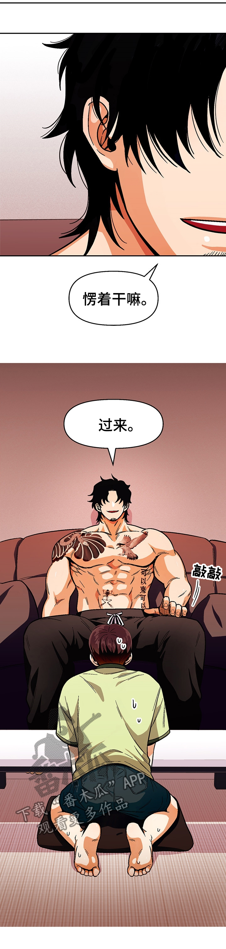 第88话4