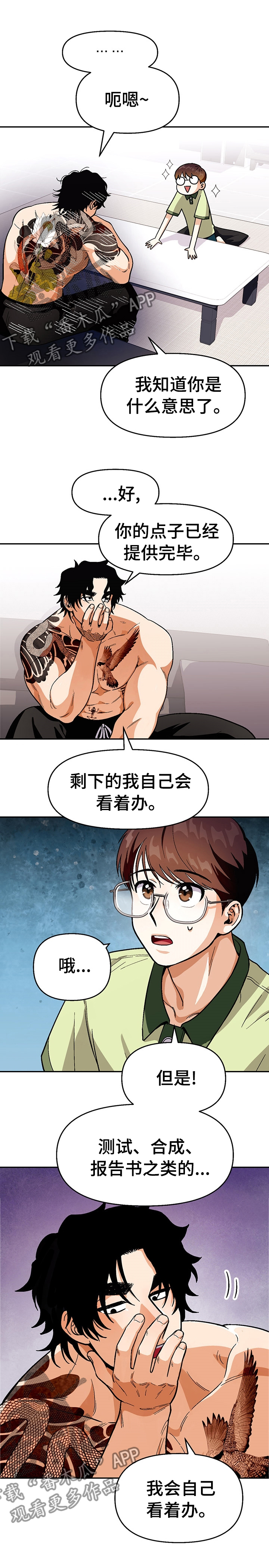 第88话0